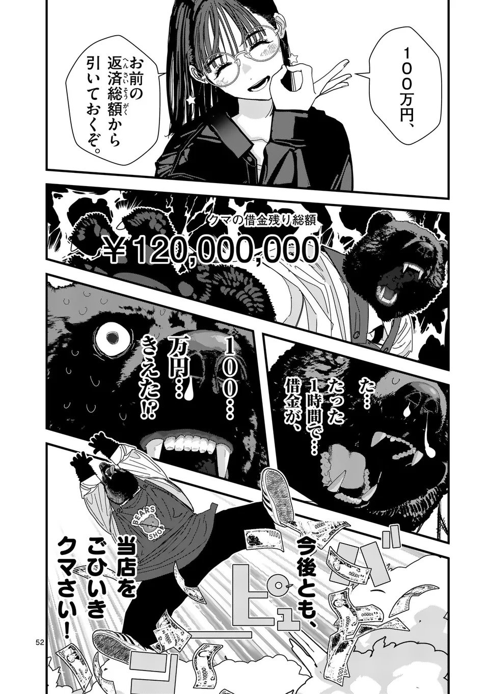Tengoku 2.0 Chap 3.5 - Next Chap 4.5