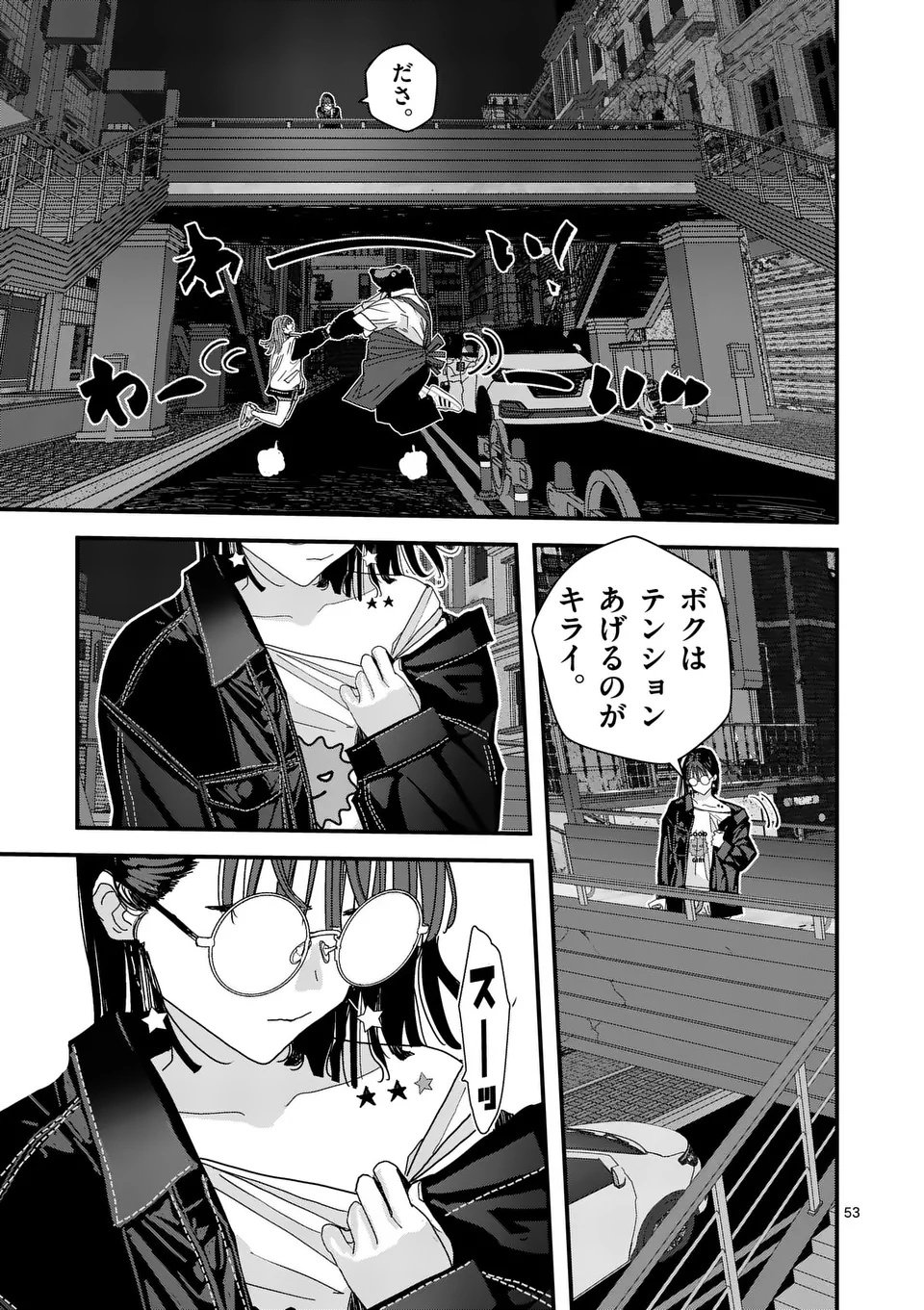 Tengoku 2.0 Chap 3.5 - Next Chap 4.5
