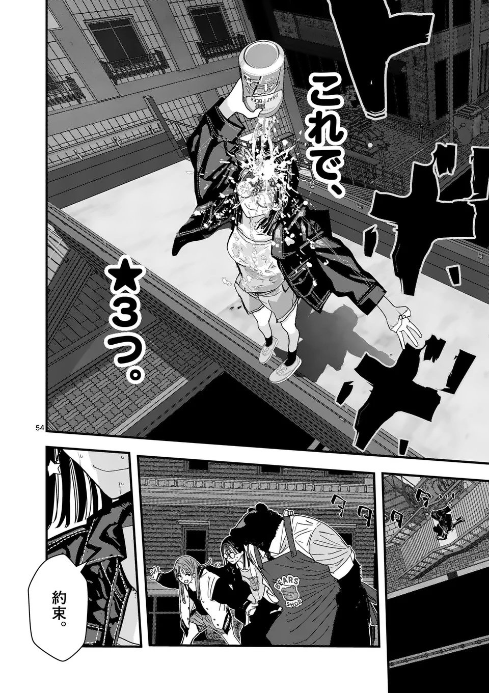 Tengoku 2.0 Chap 3.5 - Next Chap 4.5