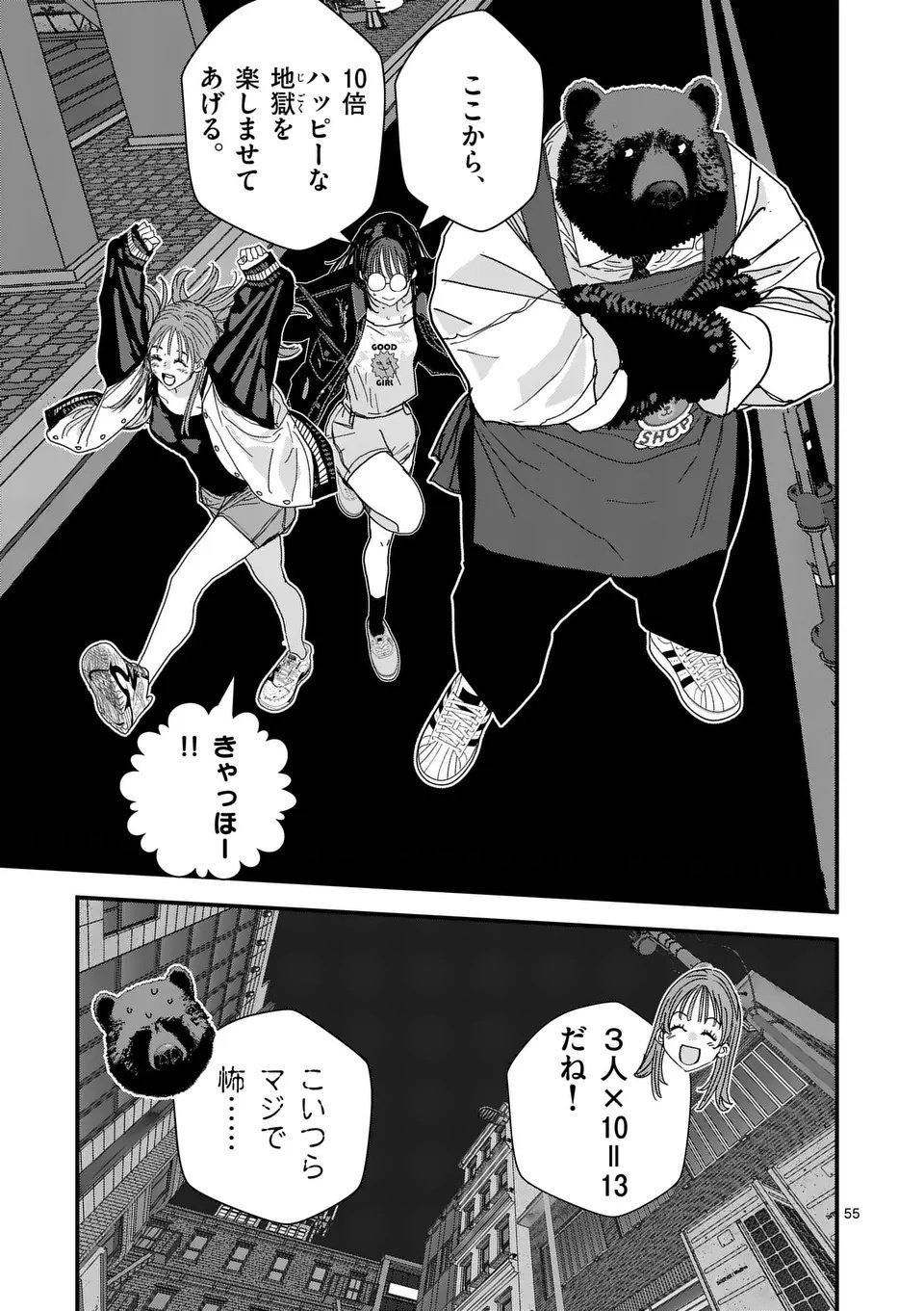 Tengoku 2.0 Chap 3.5 - Next Chap 4.5