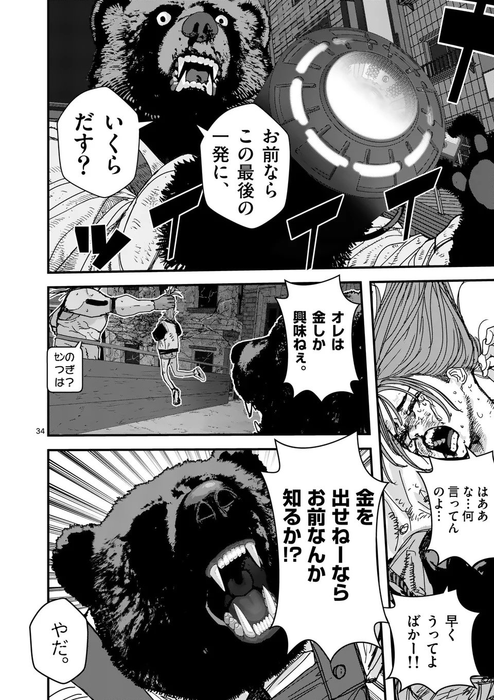 Tengoku 2.0 Chap 3.5 - Next Chap 4.5
