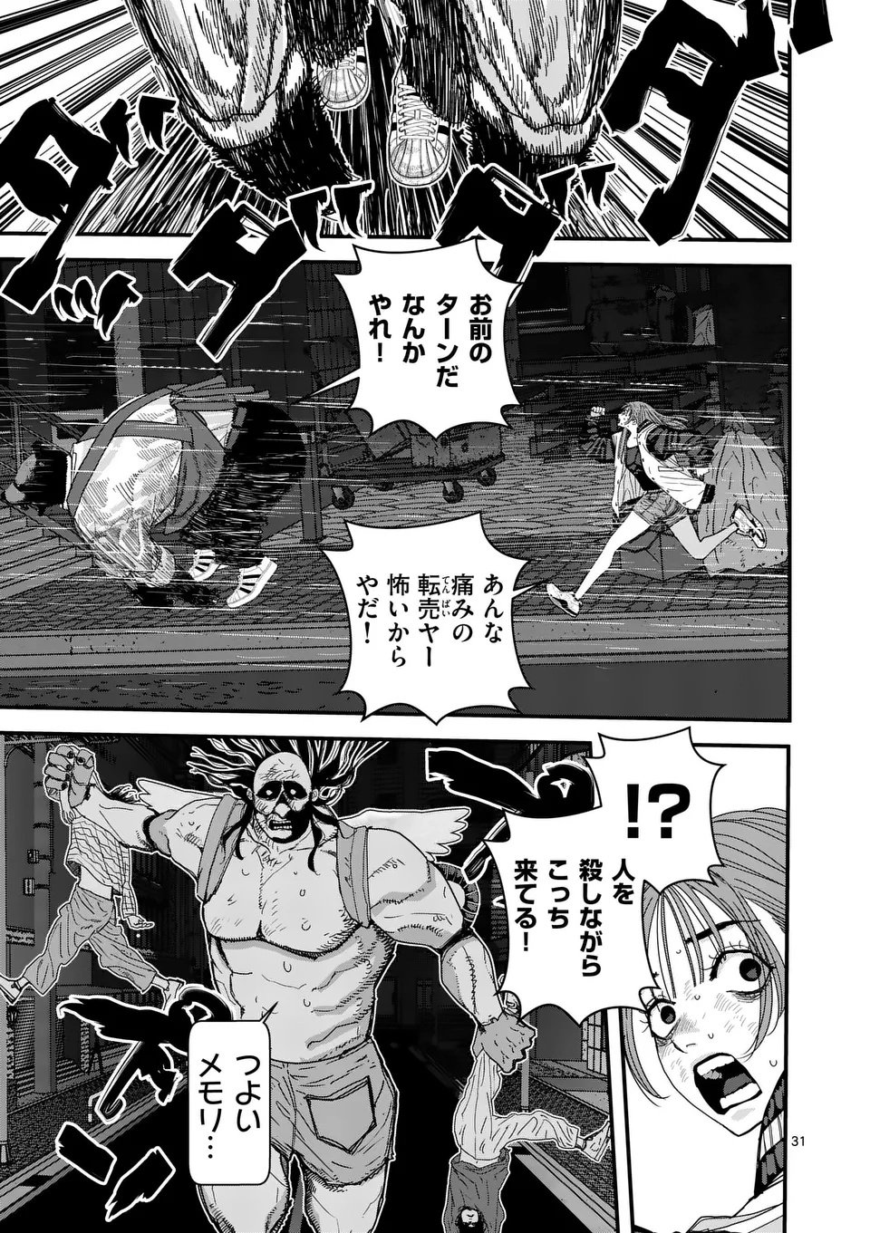 Tengoku 2.0 Chap 3.5 - Next Chap 4.5