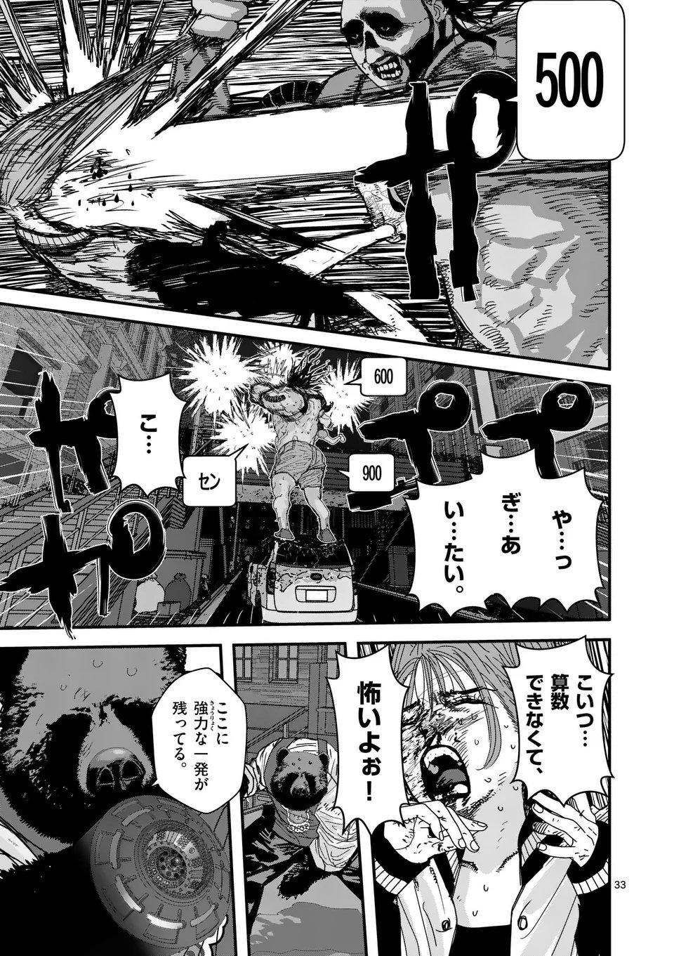 Tengoku 2.0 Chap 3.5 - Next Chap 4.5