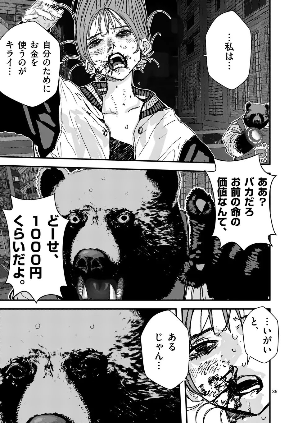 Tengoku 2.0 Chap 3.5 - Next Chap 4.5