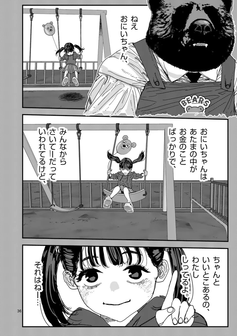 Tengoku 2.0 Chap 3.5 - Next Chap 4.5