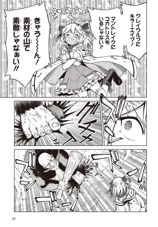 転生王女と天才令嬢の魔法革命 Chap 11.1 - Next Chap 12.1