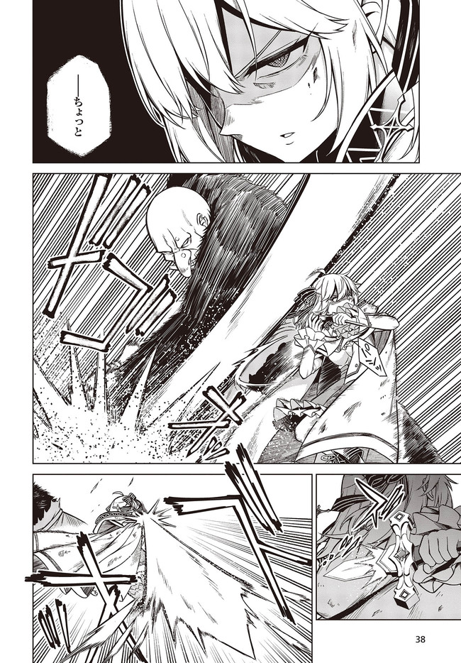 転生王女と天才令嬢の魔法革命 Chap 11.1 - Next Chap 12.1
