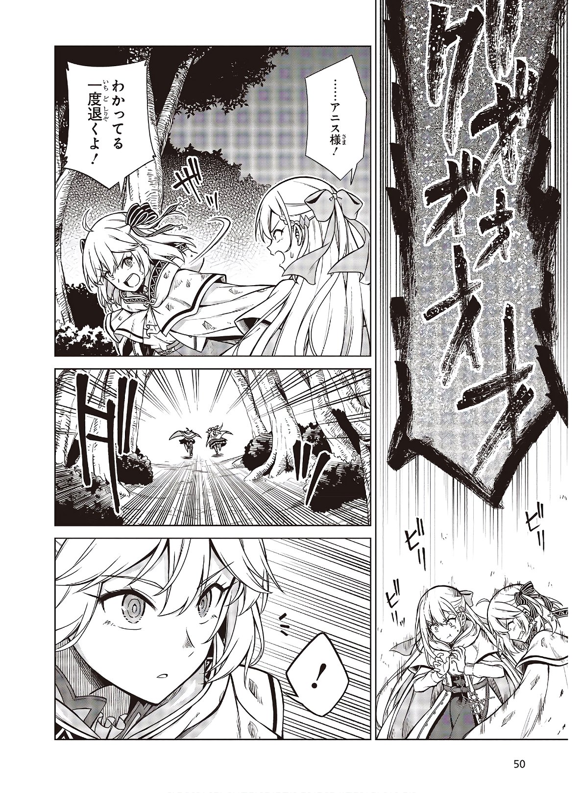 転生王女と天才令嬢の魔法革命 Chap 11.2 - Next Chap 12.2