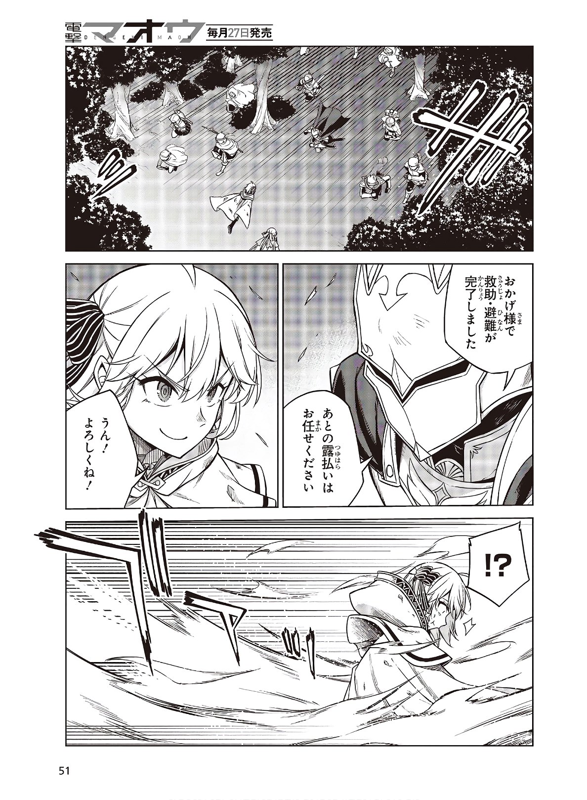 転生王女と天才令嬢の魔法革命 Chap 11.2 - Next Chap 12.2