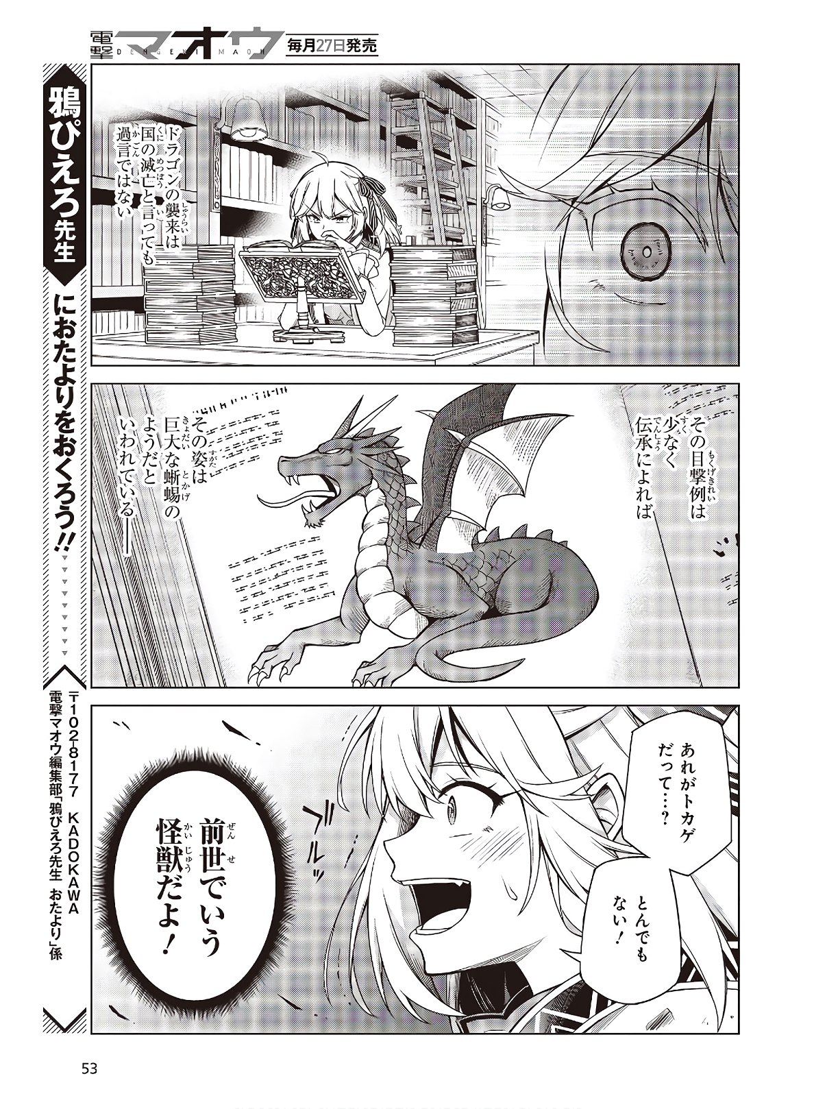 転生王女と天才令嬢の魔法革命 Chap 11.2 - Next Chap 12.2