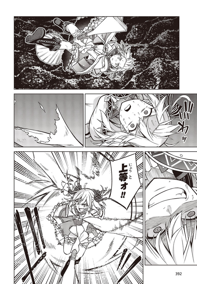 転生王女と天才令嬢の魔法革命 Chap 12.2 - Next Chap 13.2