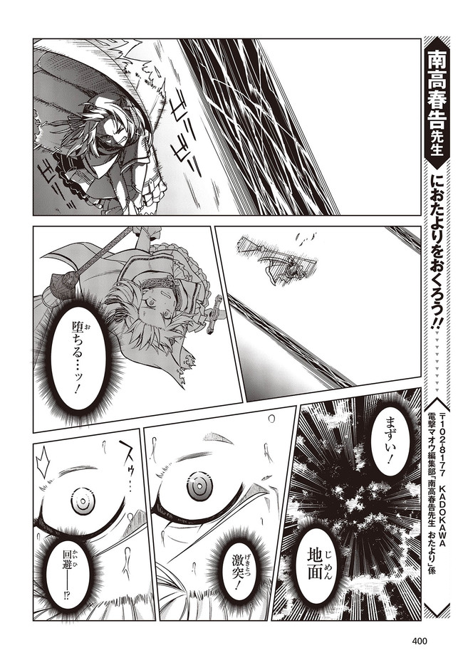 転生王女と天才令嬢の魔法革命 Chap 12.2 - Next Chap 13.2