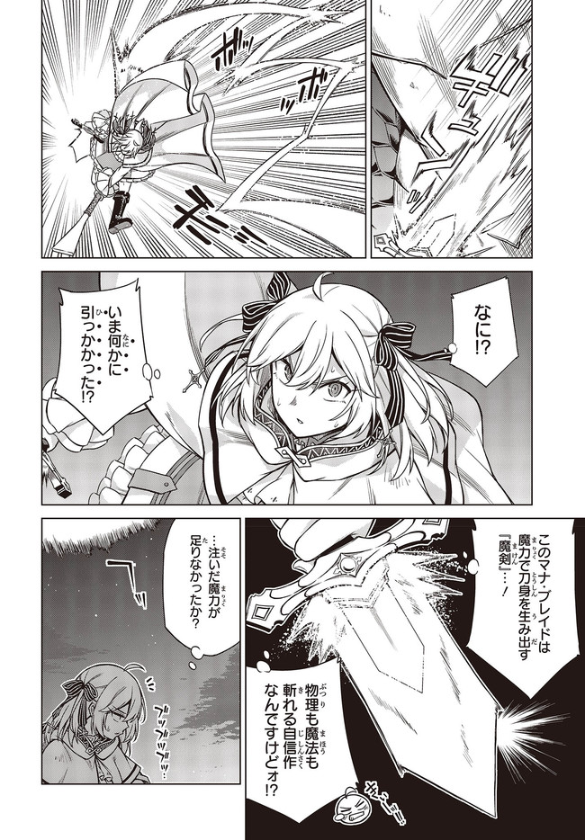 転生王女と天才令嬢の魔法革命 Chap 12.2 - Next Chap 13.2
