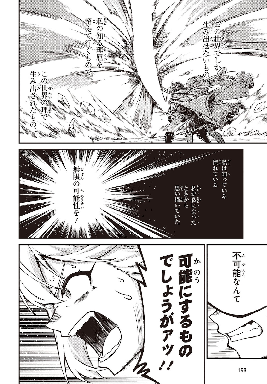 転生王女と天才令嬢の魔法革命 Chap 15 - Next Chap 16