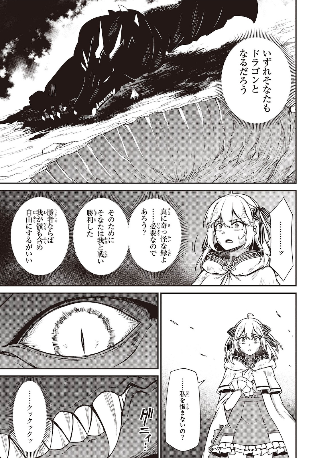 転生王女と天才令嬢の魔法革命 Chap 15 - Next Chap 16