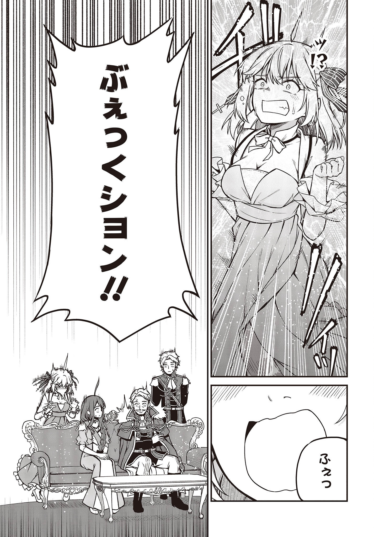 転生王女と天才令嬢の魔法革命 Chap 23 - Next Chap 24