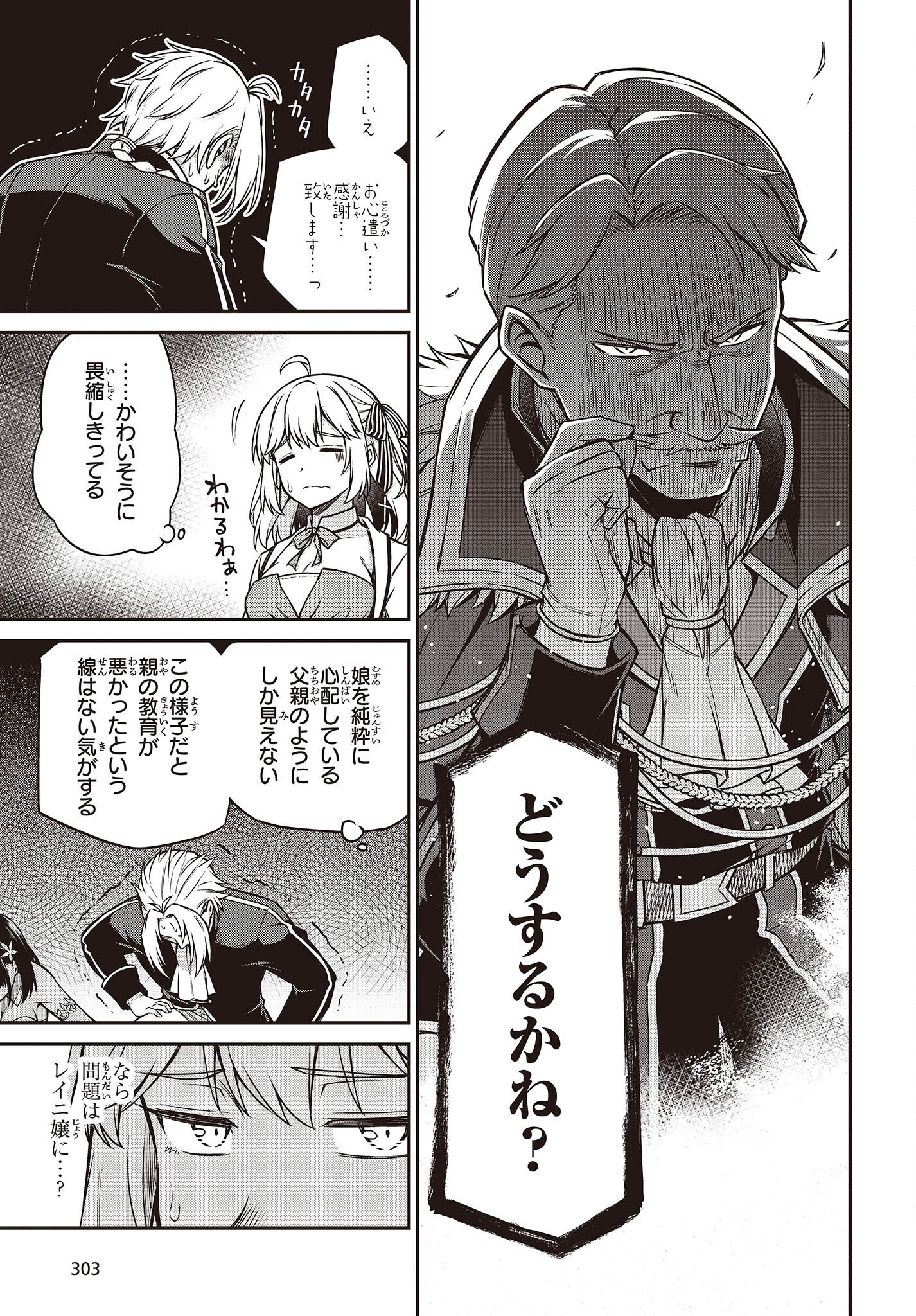 転生王女と天才令嬢の魔法革命 Chap 23 - Next Chap 24
