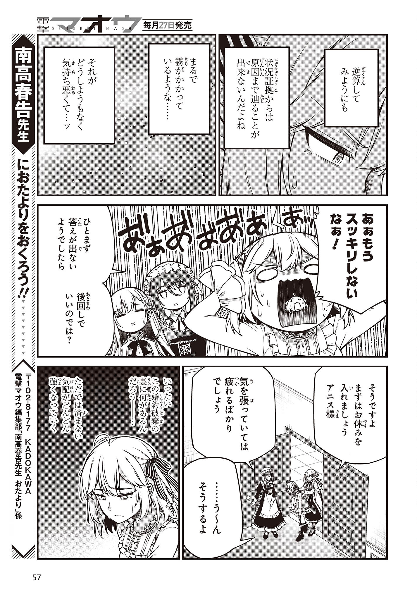 転生王女と天才令嬢の魔法革命 Chap 22 - Next Chap 23