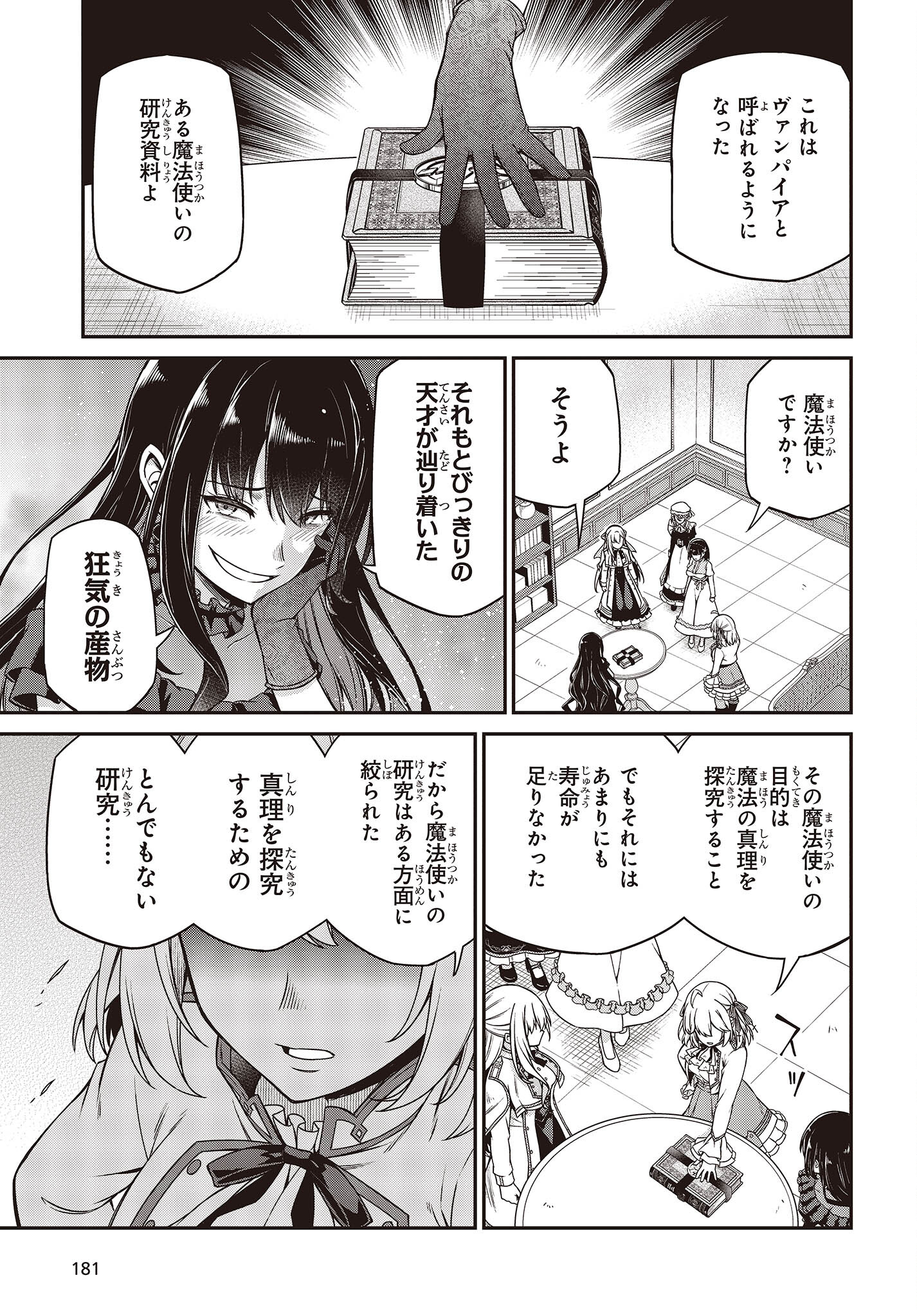 転生王女と天才令嬢の魔法革命 Chap 25 - Next Chap 26