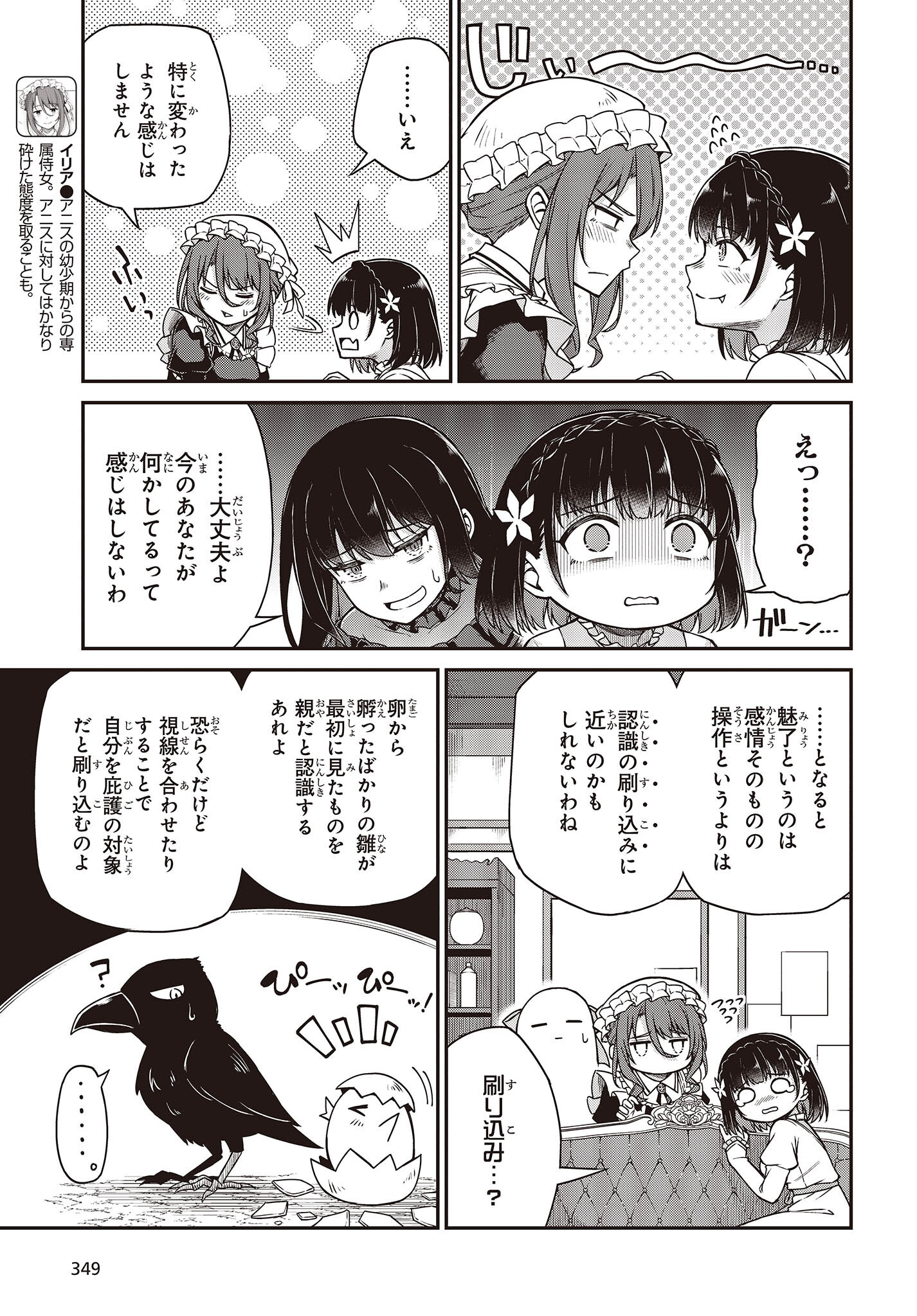 転生王女と天才令嬢の魔法革命 Chap 26 - Next Chap 27