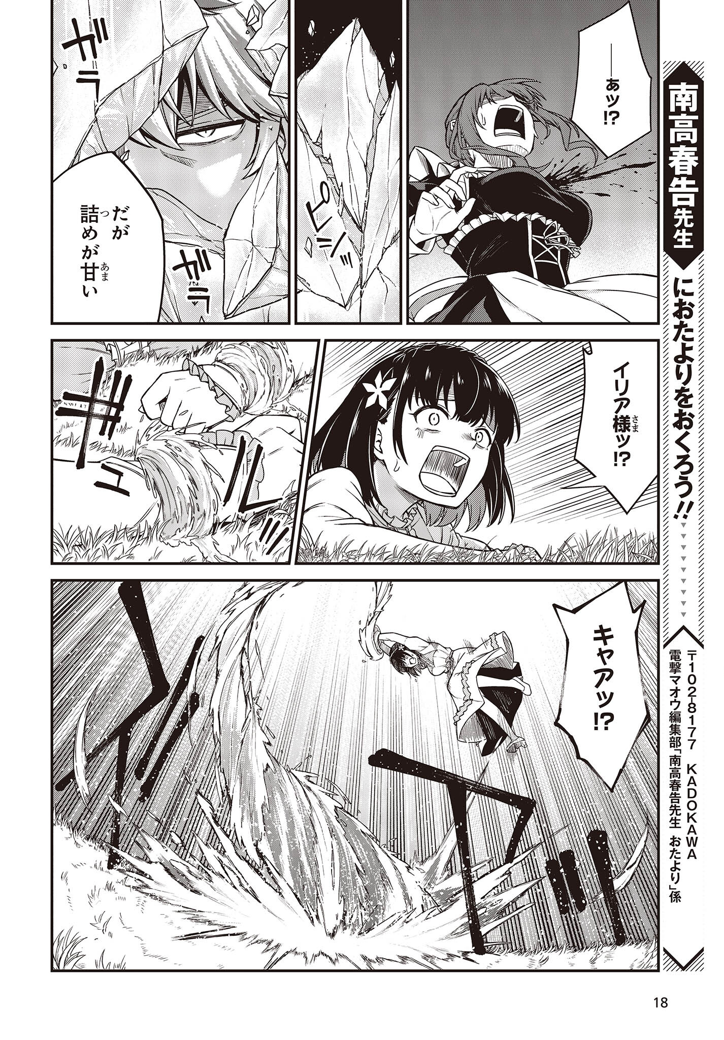 転生王女と天才令嬢の魔法革命 Chap 30 - Next Chap 31