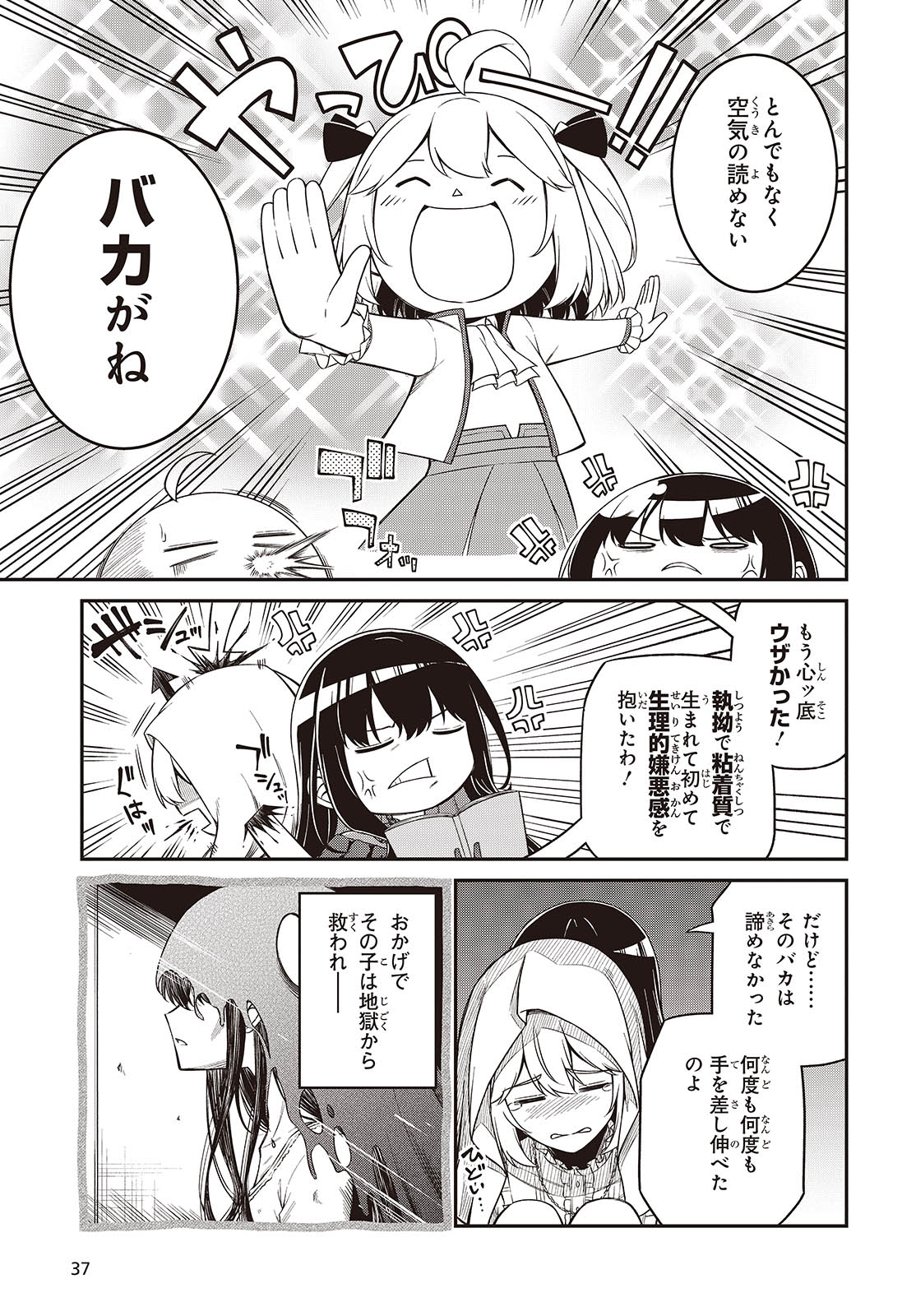 転生王女と天才令嬢の魔法革命 Chap 43 - Next Chap 44