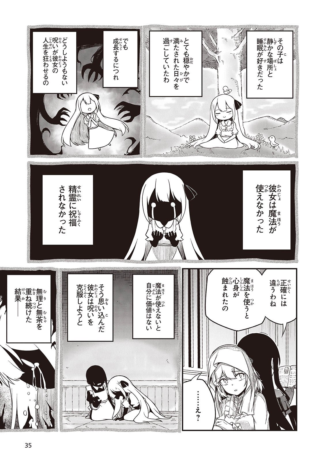 転生王女と天才令嬢の魔法革命 Chap 43 - Next Chap 44