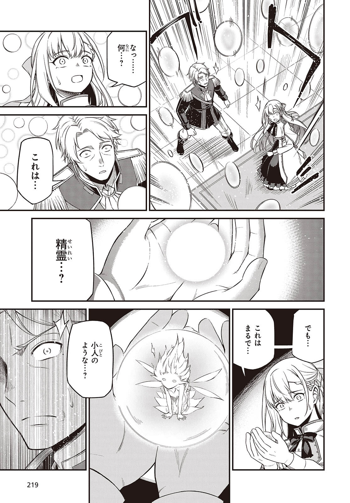 転生王女と天才令嬢の魔法革命 Chap 40 - Next Chap 41