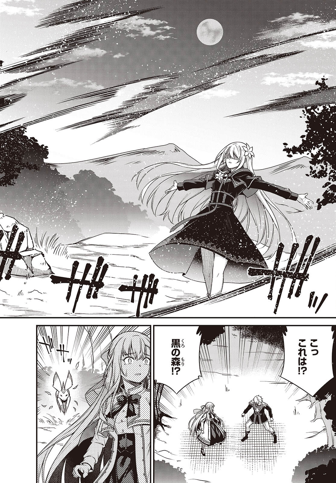 転生王女と天才令嬢の魔法革命 Chap 41 - Next Chap 42