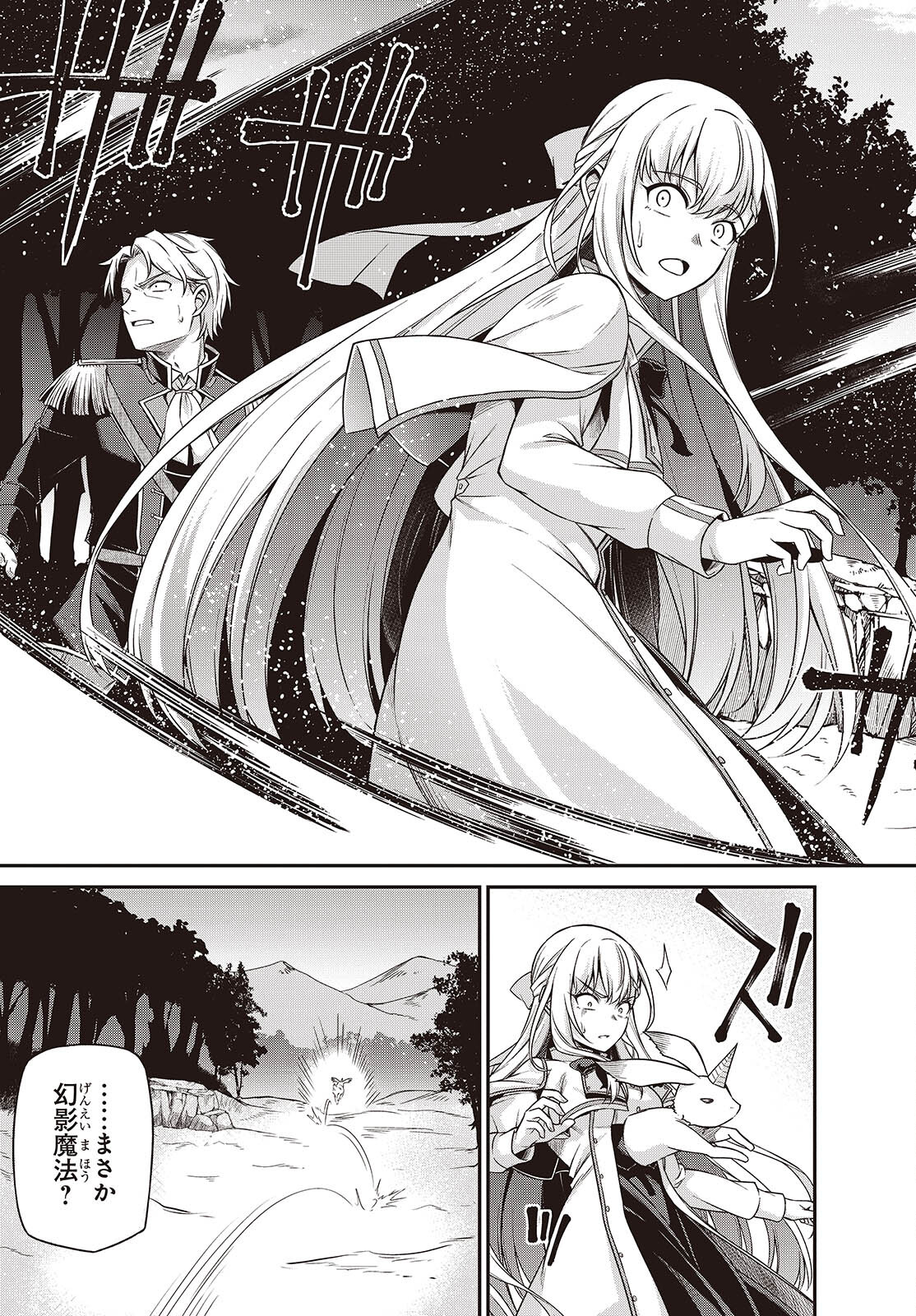 転生王女と天才令嬢の魔法革命 Chap 41 - Next Chap 42