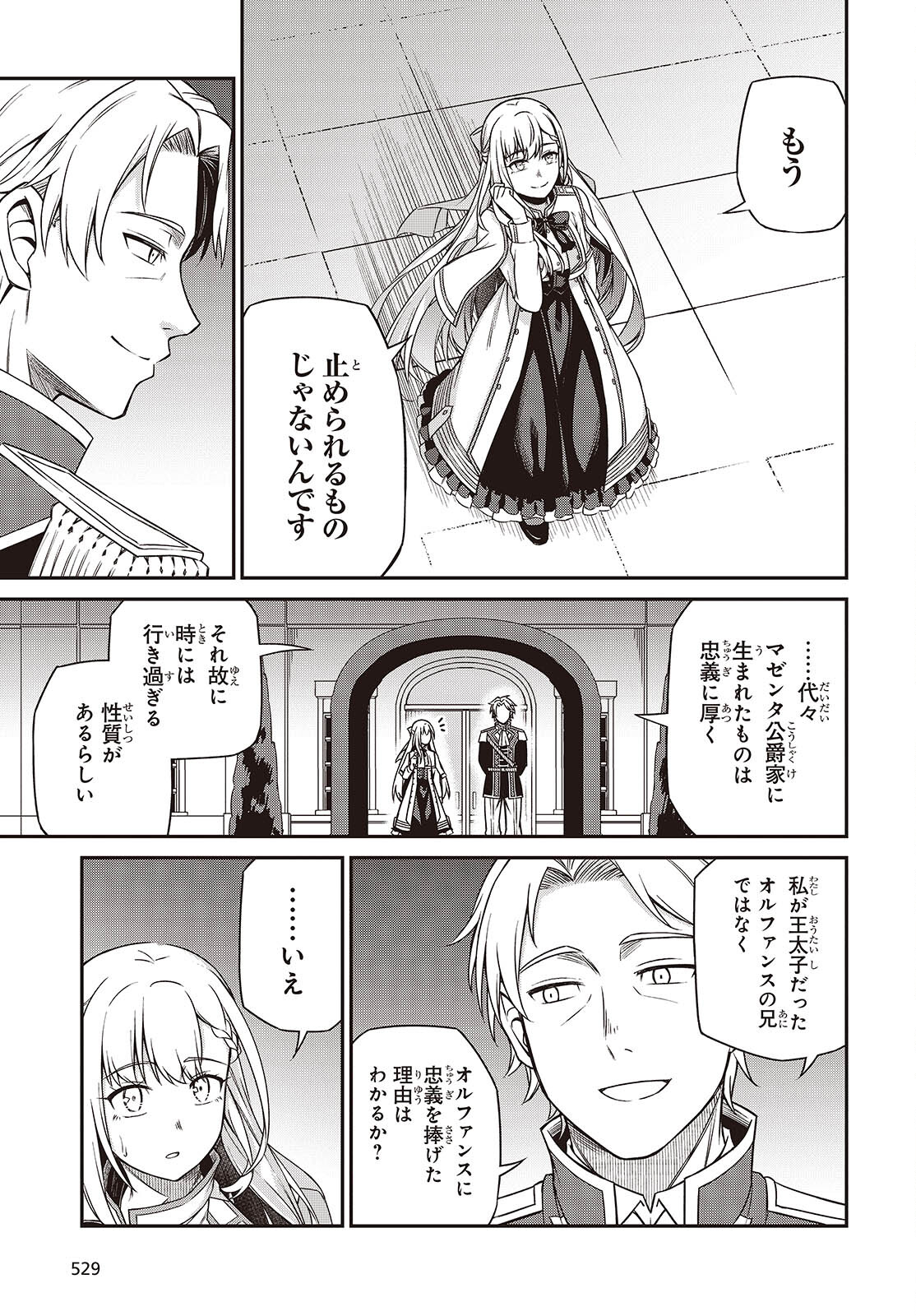 転生王女と天才令嬢の魔法革命 Chap 41 - Next Chap 42