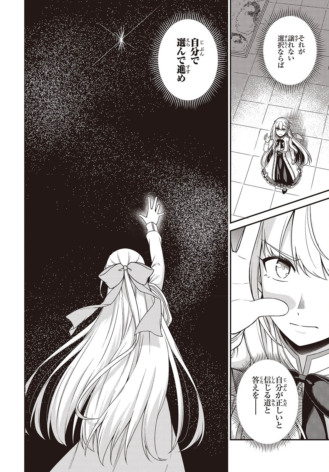 転生王女と天才令嬢の魔法革命 Chap 41 - Next Chap 42