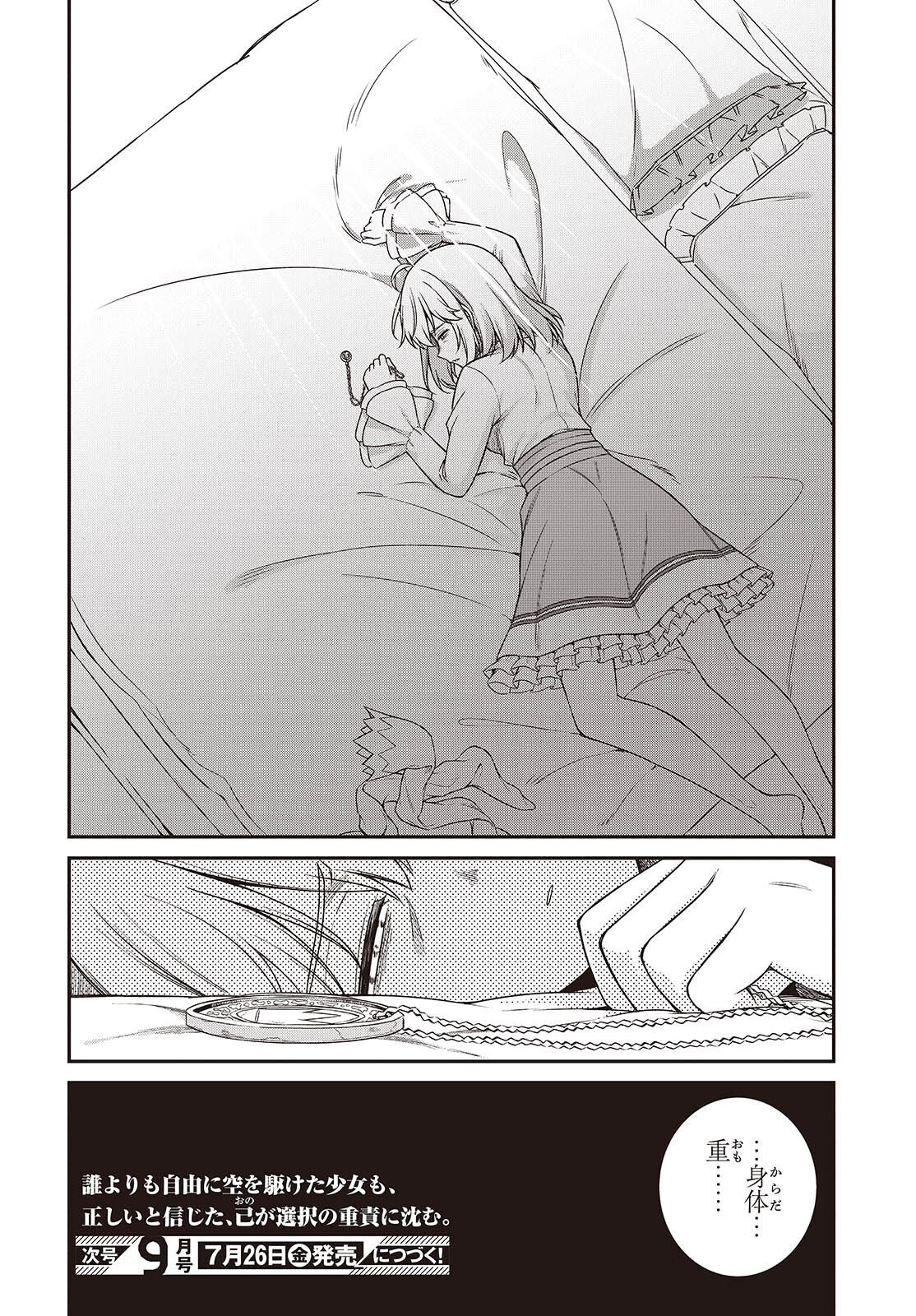 転生王女と天才令嬢の魔法革命 Chap 41 - Next Chap 42
