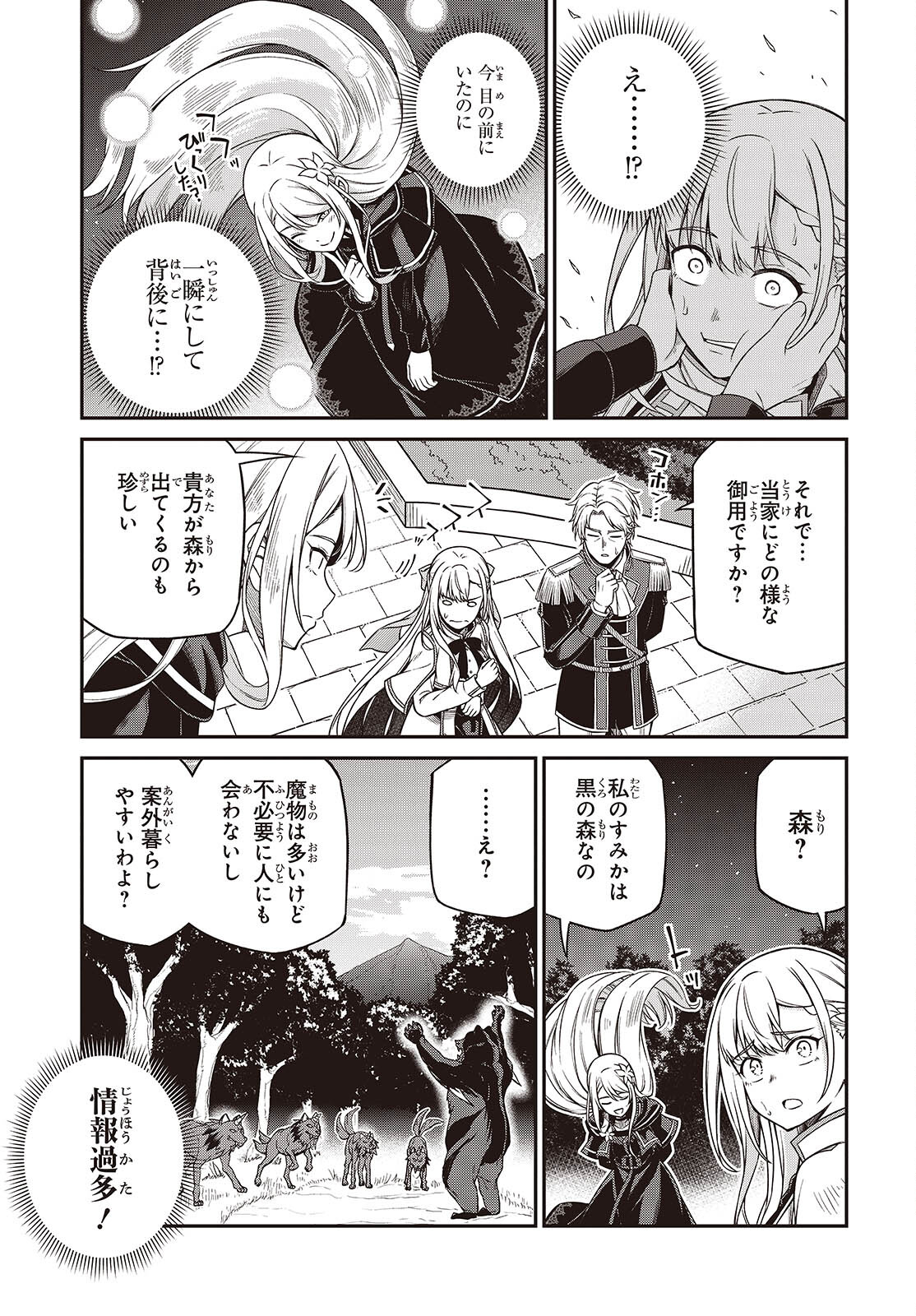 転生王女と天才令嬢の魔法革命 Chap 41 - Next Chap 42