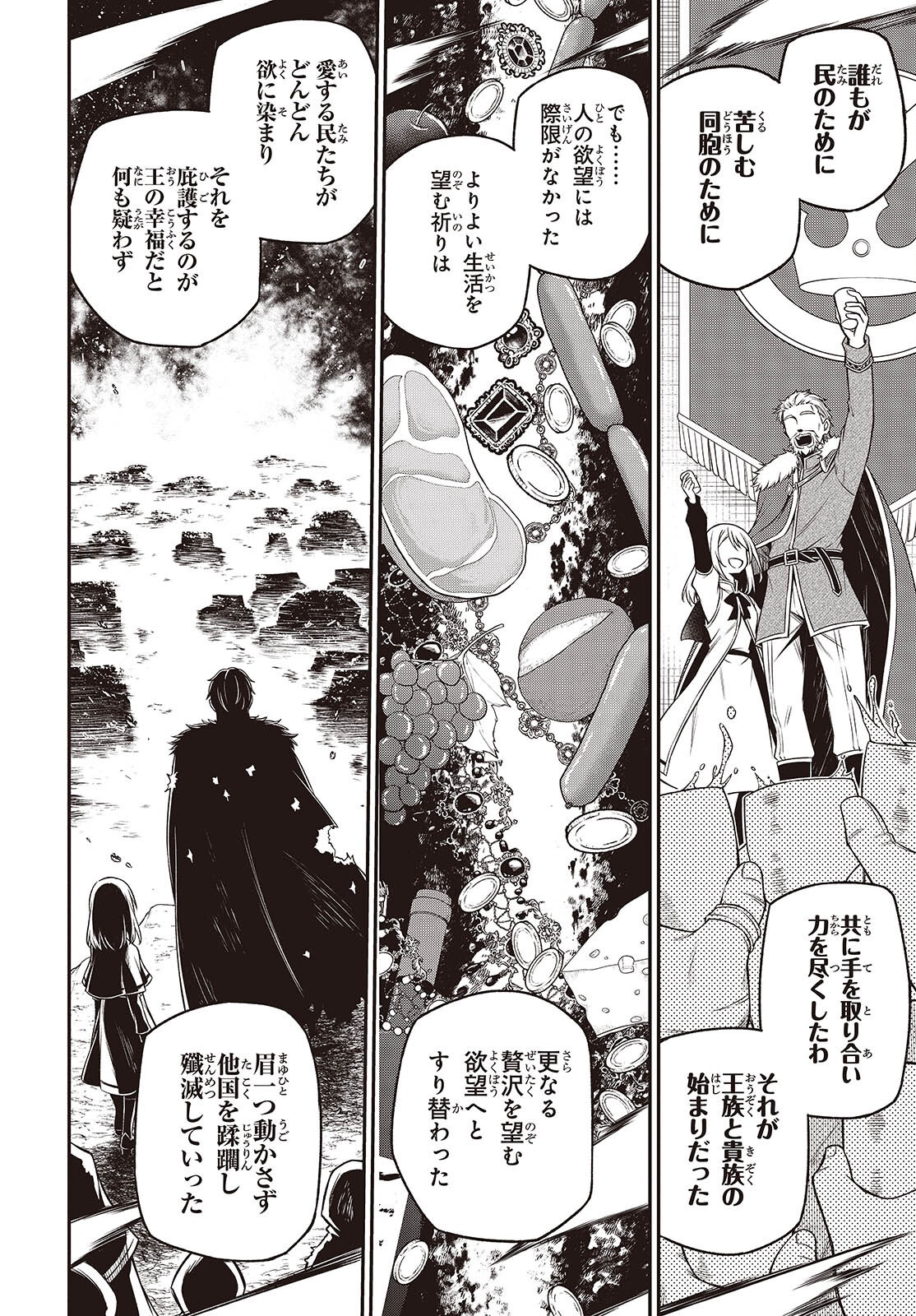 転生王女と天才令嬢の魔法革命 Chap 45 - Next Chap 46