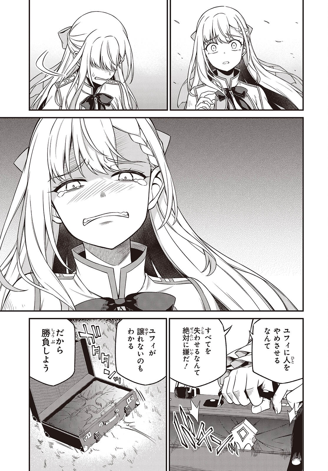 転生王女と天才令嬢の魔法革命 Chap 45 - Next Chap 46
