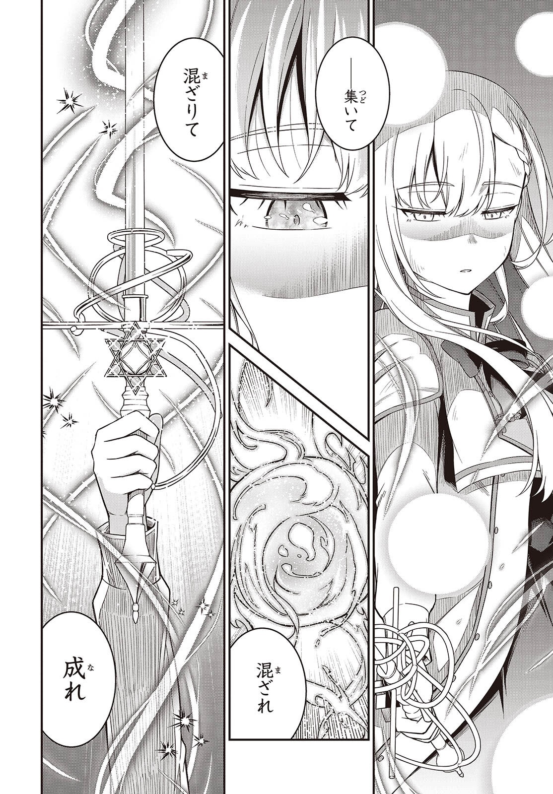 転生王女と天才令嬢の魔法革命 Chap 48 - Next Chap 49