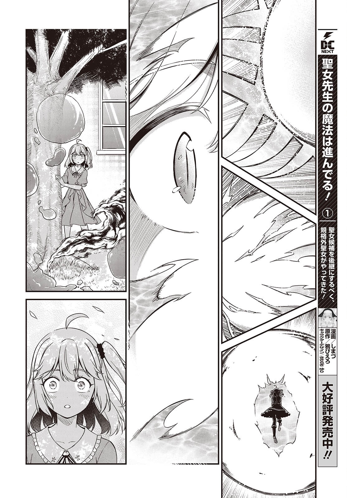 転生王女と天才令嬢の魔法革命 Chap 48 - Next Chap 49