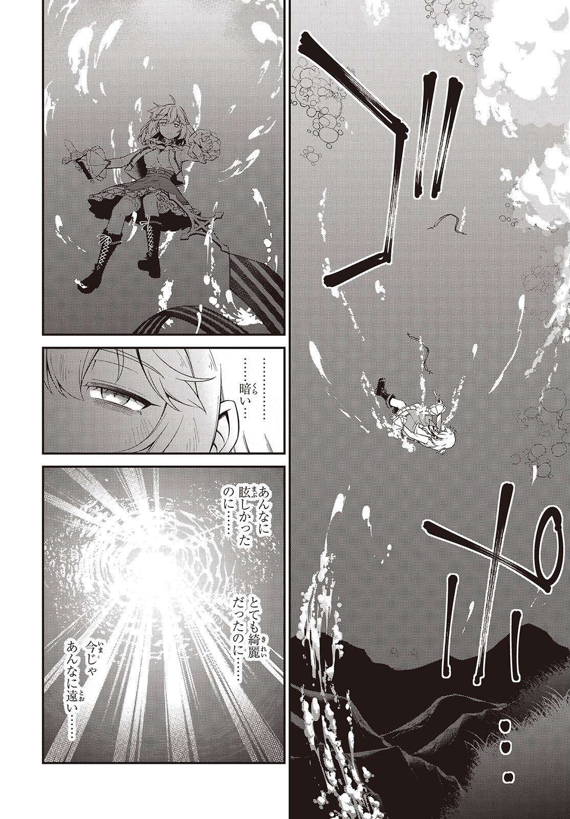 転生王女と天才令嬢の魔法革命 Chap 48 - Next Chap 49