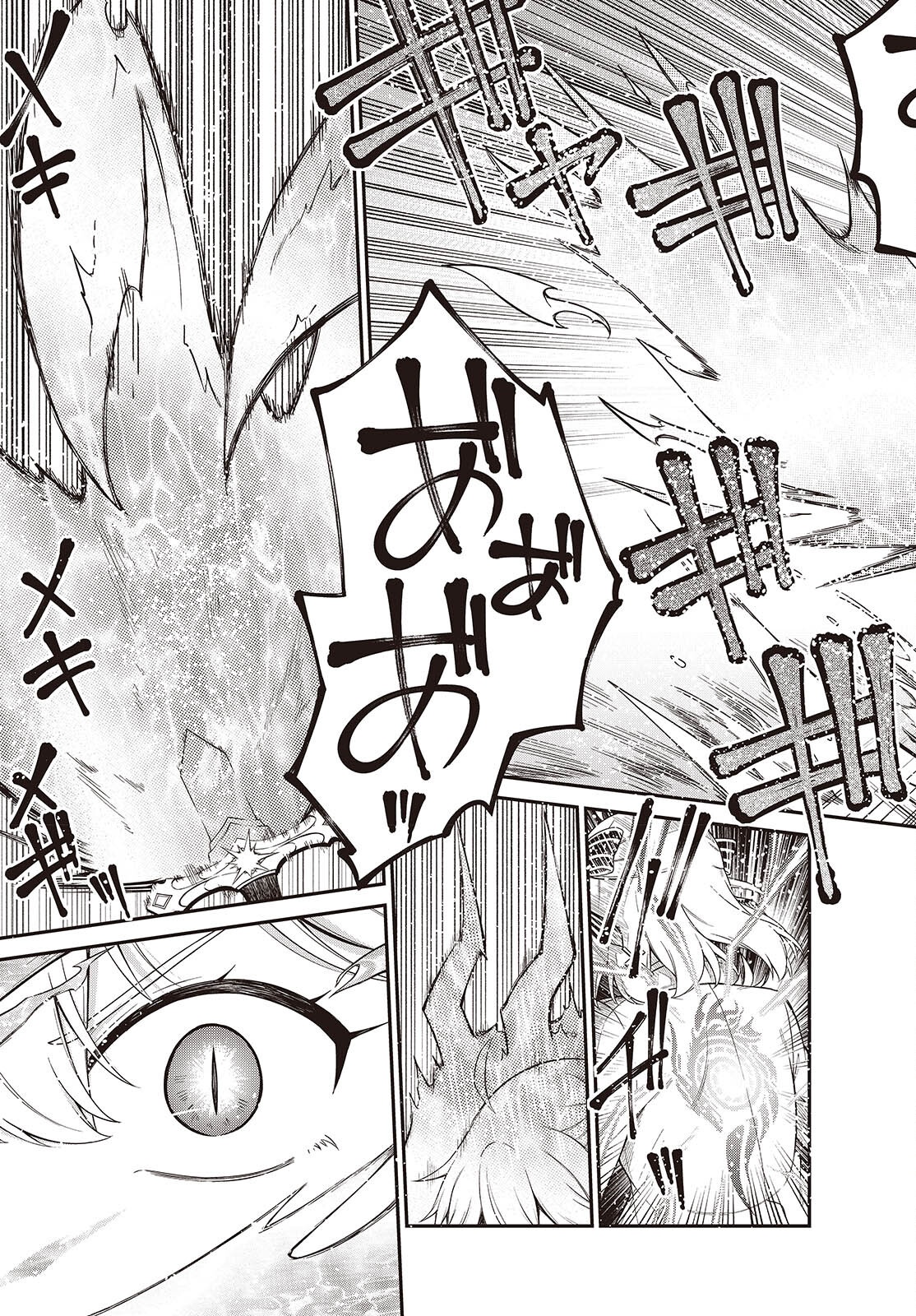 転生王女と天才令嬢の魔法革命 Chap 48 - Next Chap 49
