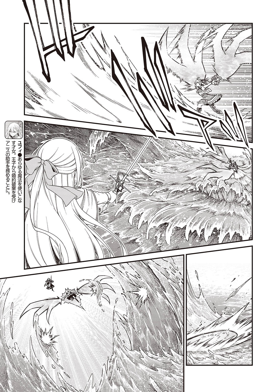 転生王女と天才令嬢の魔法革命 Chap 48 - Next Chap 49