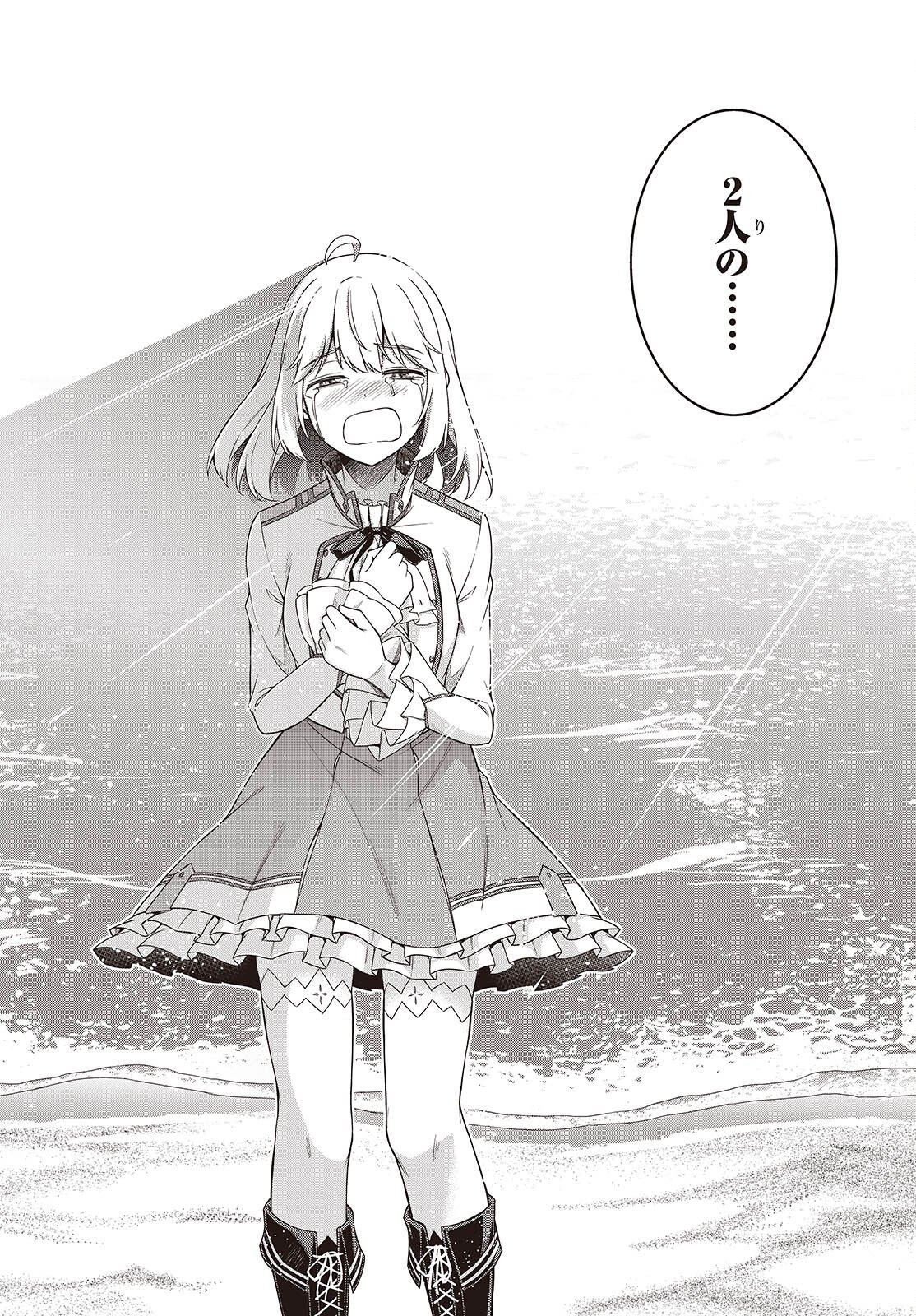 転生王女と天才令嬢の魔法革命 Chap 49 - Next Chap 50