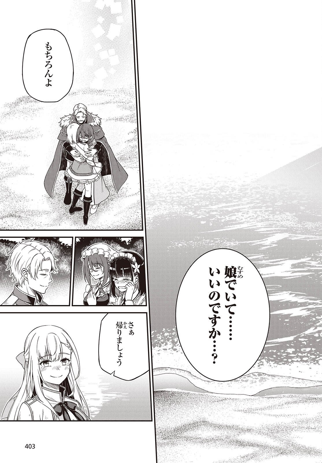 転生王女と天才令嬢の魔法革命 Chap 49 - Next Chap 50