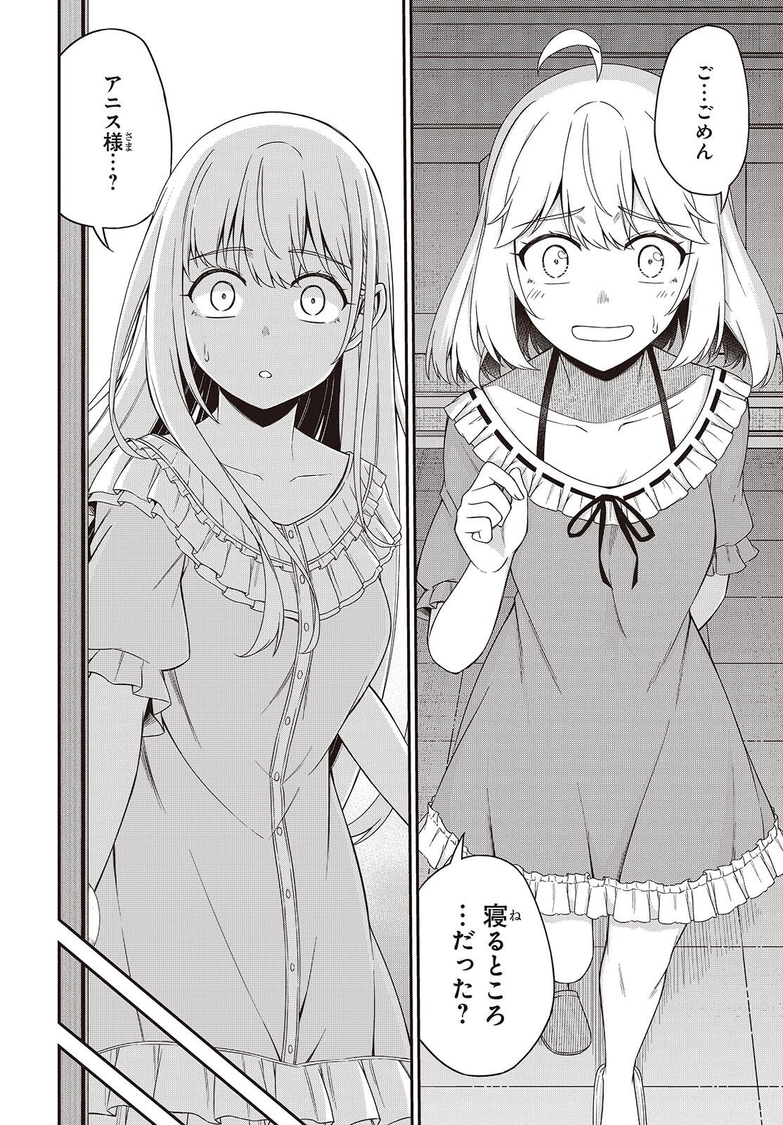 転生王女と天才令嬢の魔法革命 Chap 49 - Next Chap 50