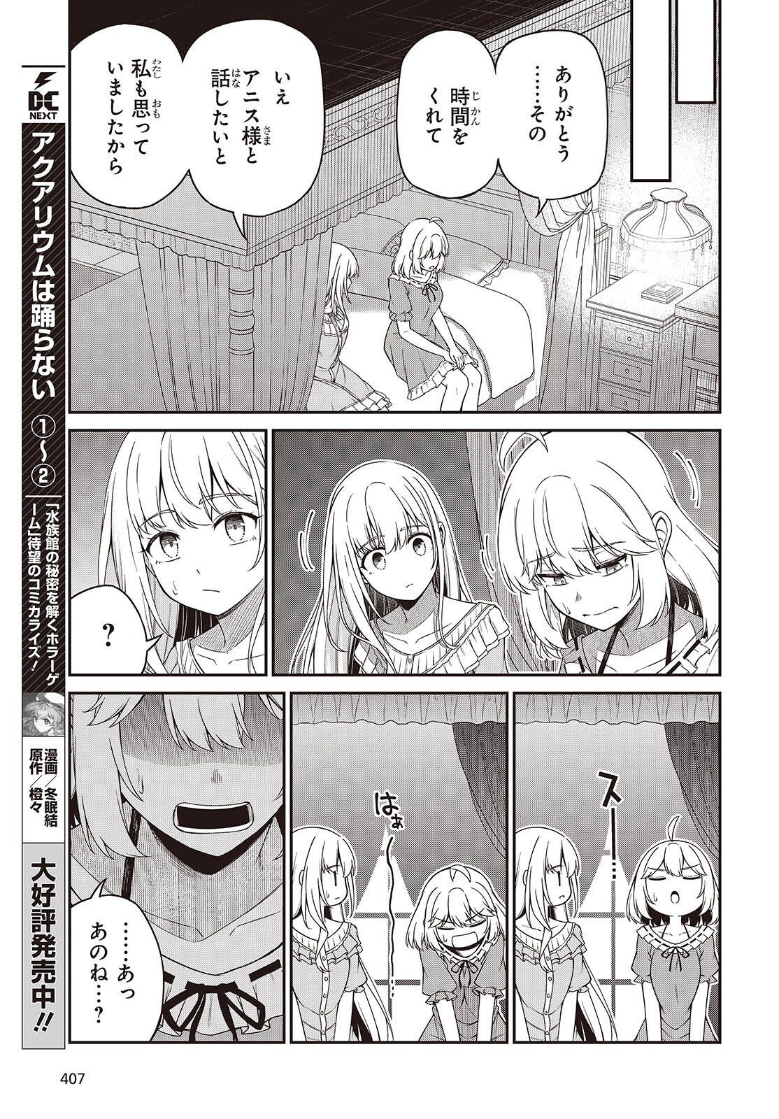 転生王女と天才令嬢の魔法革命 Chap 49 - Next Chap 50