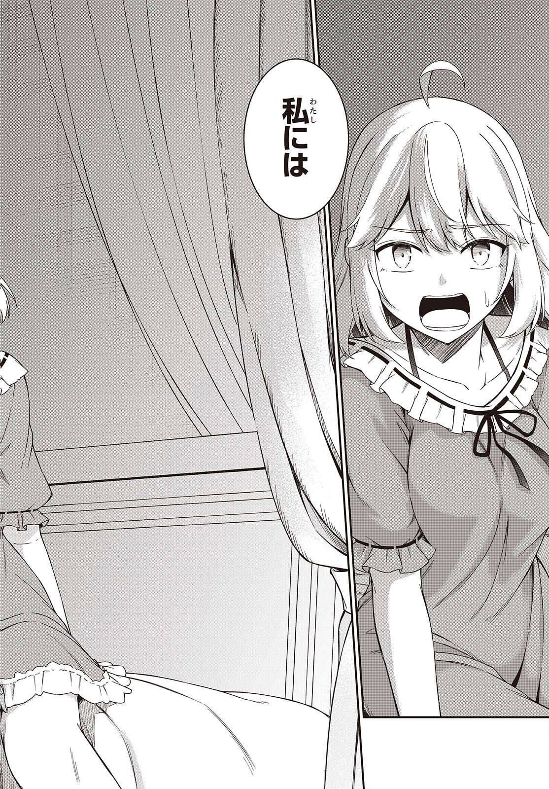 転生王女と天才令嬢の魔法革命 Chap 49 - Next Chap 50