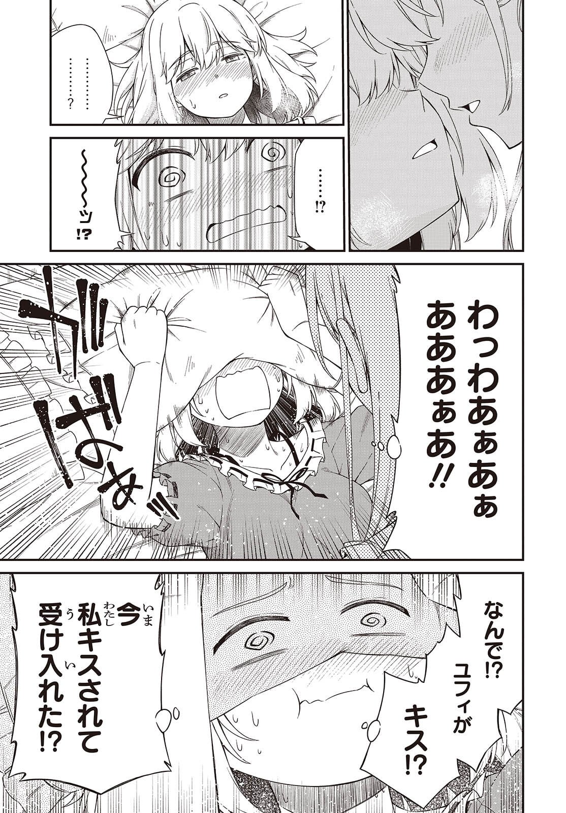 転生王女と天才令嬢の魔法革命 Chap 50 - Next Chap 51