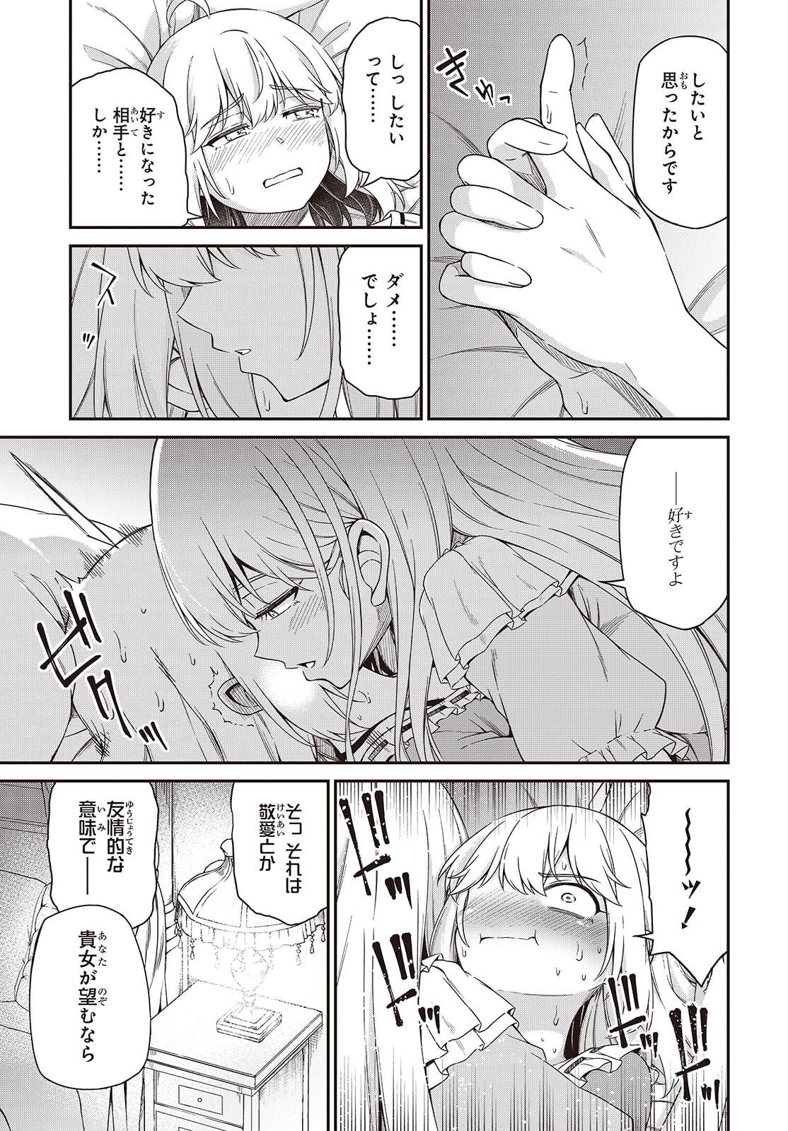 転生王女と天才令嬢の魔法革命 Chap 50 - Next Chap 51
