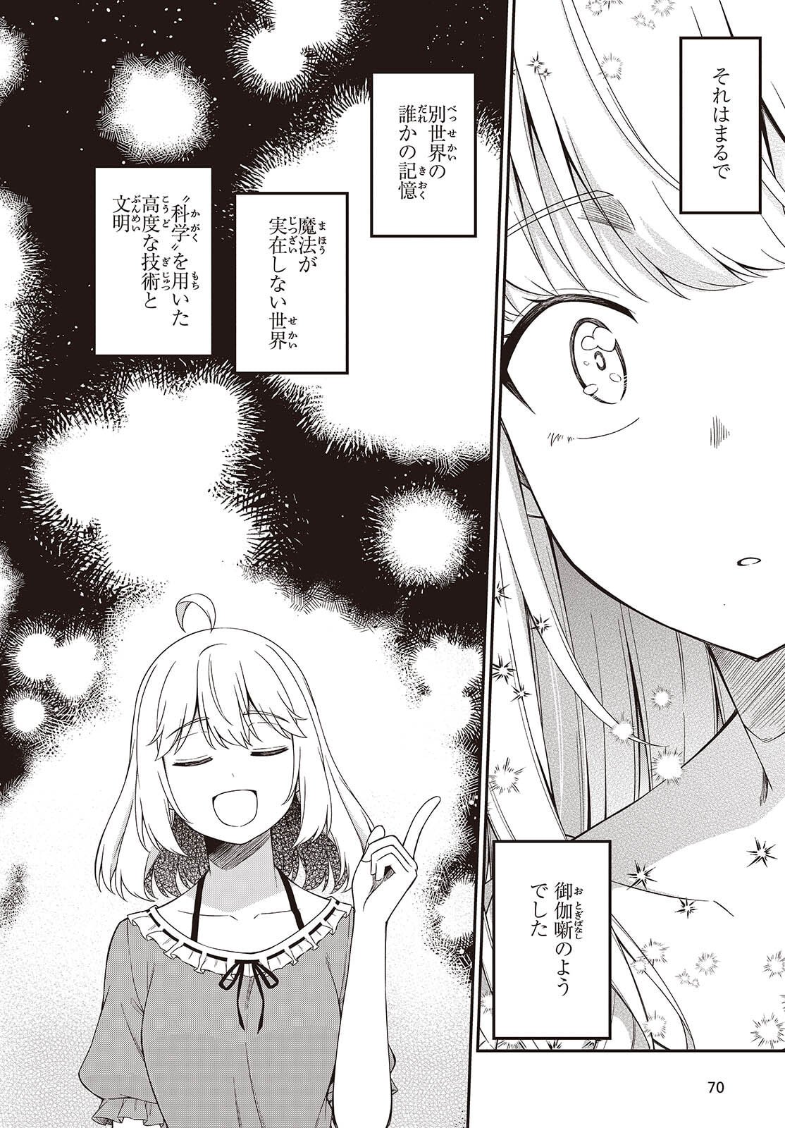 転生王女と天才令嬢の魔法革命 Chap 50 - Next Chap 51