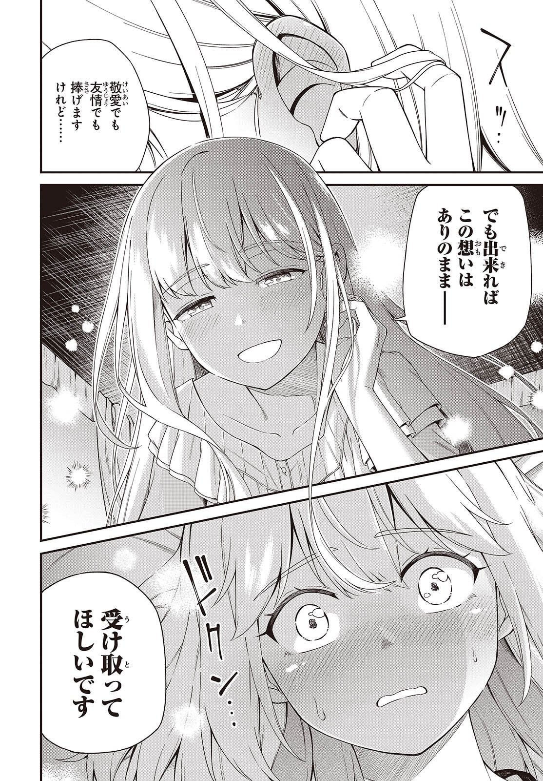 転生王女と天才令嬢の魔法革命 Chap 50 - Next Chap 51
